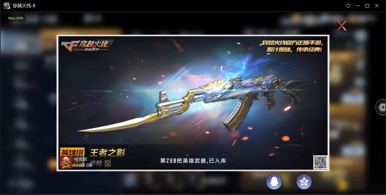 CFMQM321467枪战王者账号详情图6 CFMQM321467枪战王者账号详情图6