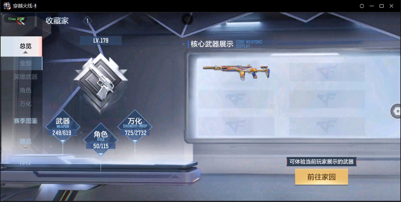 CFMQM321467枪战王者账号详情图5 CFMQM321467枪战王者账号详情图5