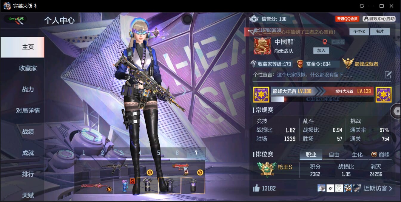 CFMQM321467枪战王者账号详情图4 CFMQM321467枪战王者账号详情图4