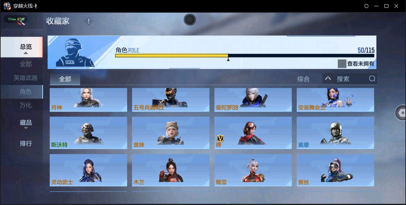 CFMQM321467枪战王者账号详情图51 CFMQM321467枪战王者账号详情图51