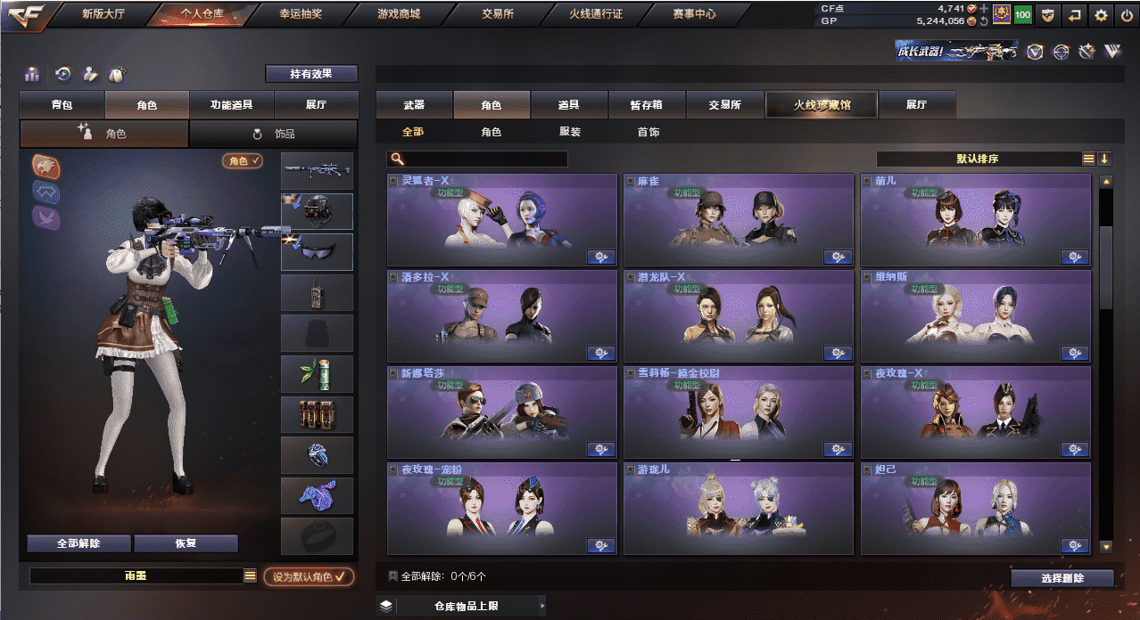 CFQM38670穿越火线账号详情图13