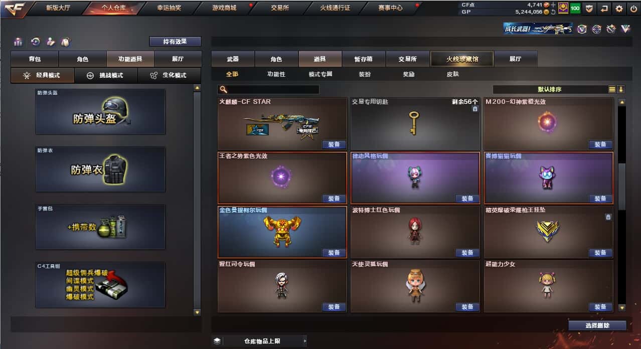 CFQM38670穿越火线账号详情图14