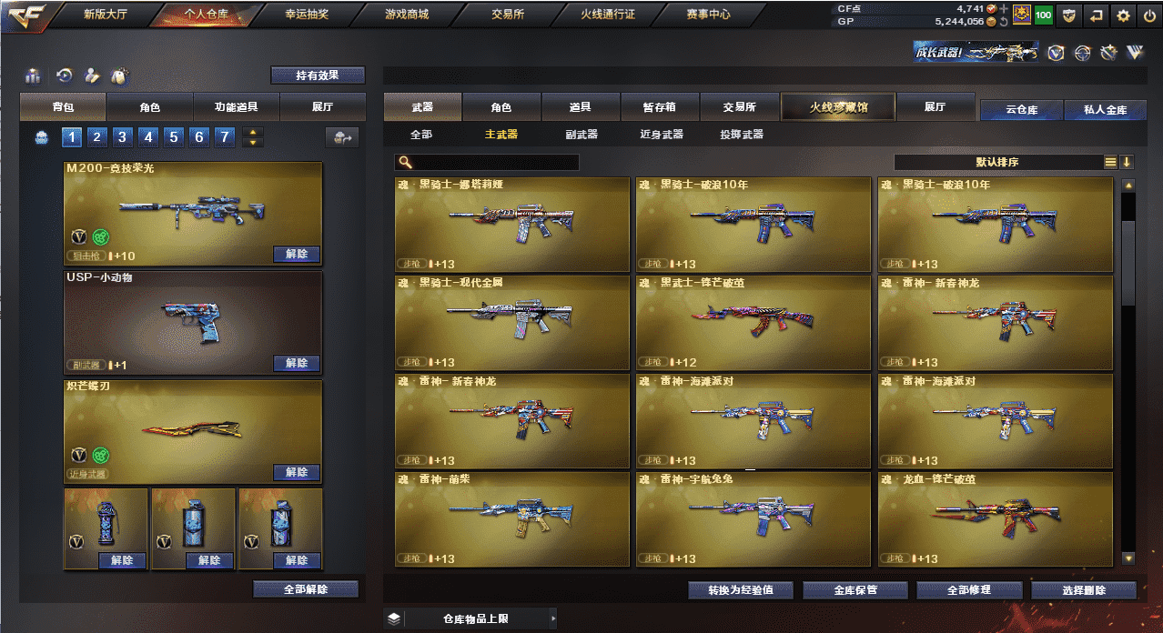 CFQM38670穿越火线账号详情图20