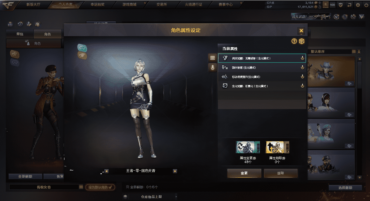 CFQM38671穿越火线账号详情图9