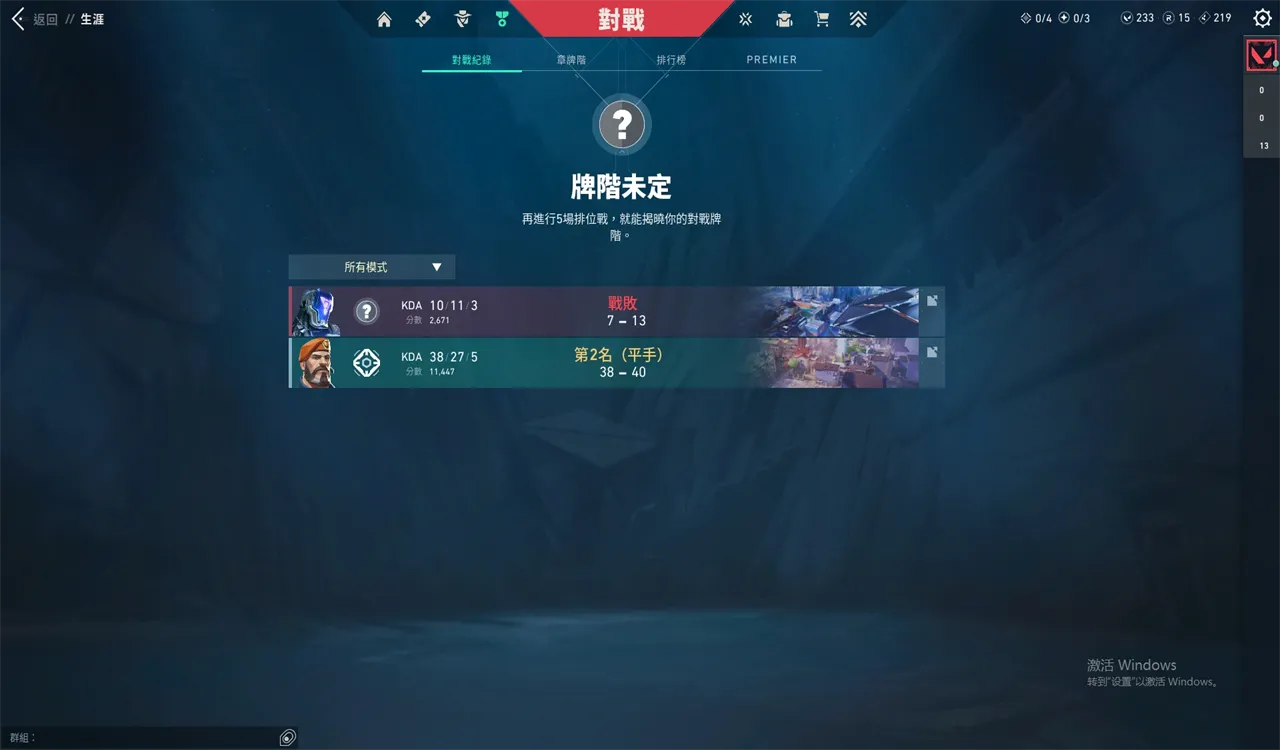 WF6130 港服  无段位 16特攻 4...