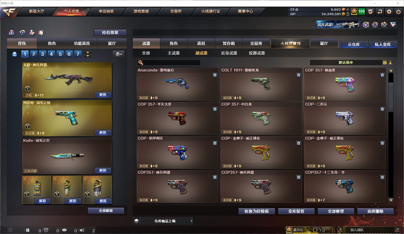 CFQM38678穿越火线账号详情图12