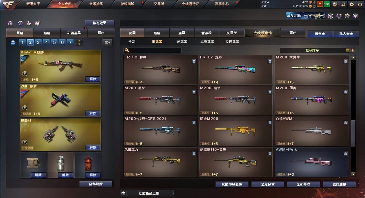 CFQM38684穿越火线账号详情图15