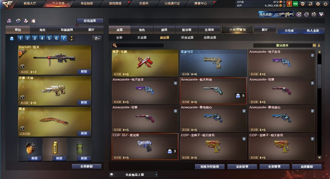 CFQM38684穿越火线账号详情图22
