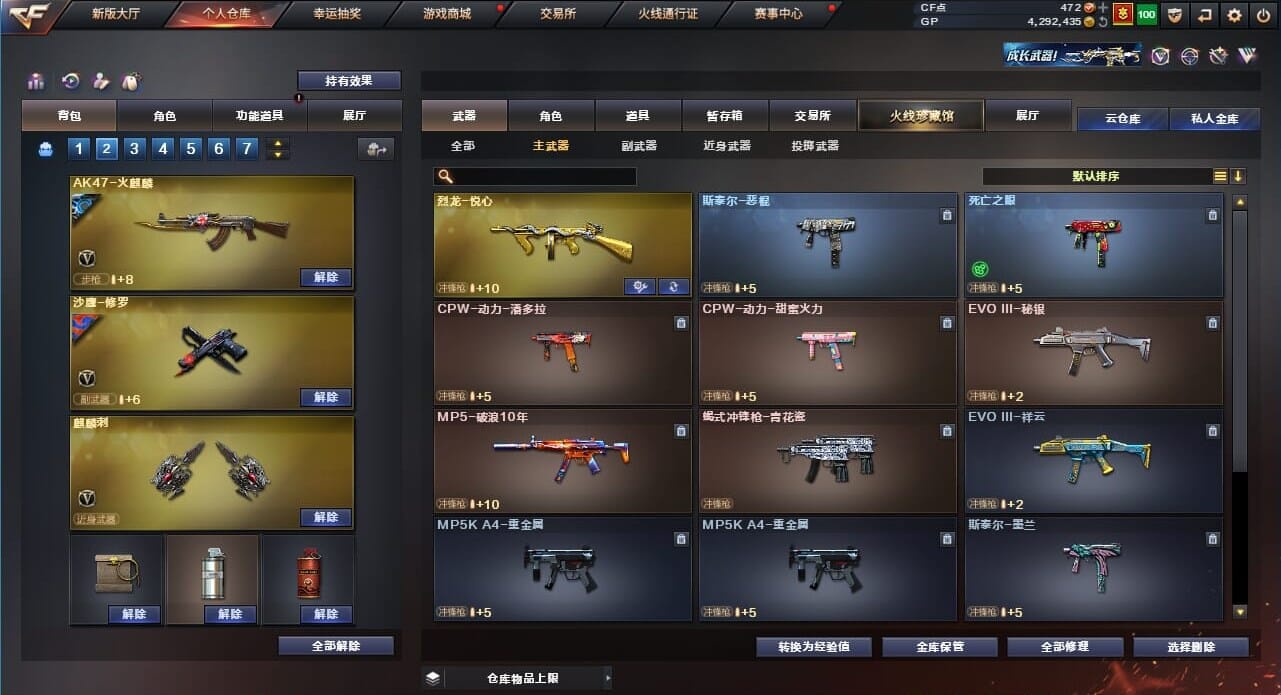 CFQM38684穿越火线账号详情图18