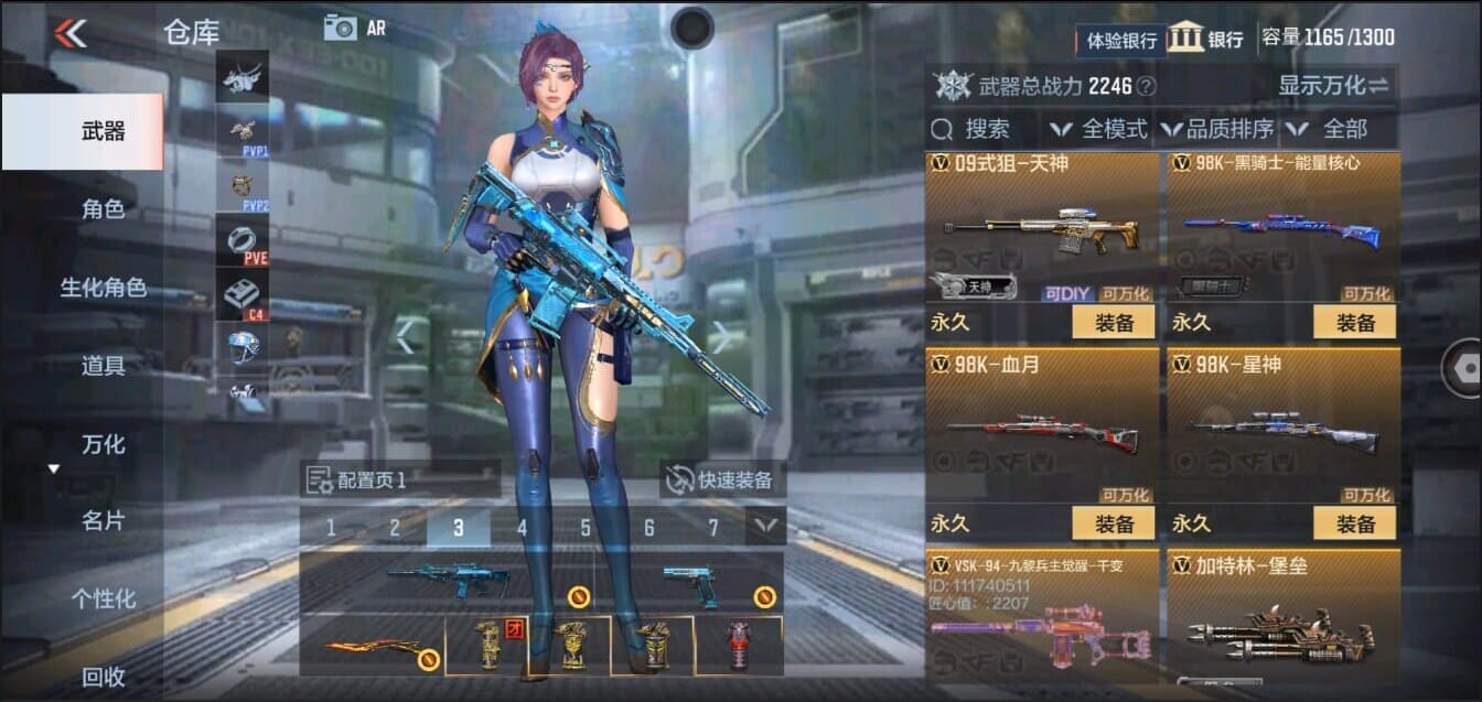 CFMQM321468枪战王者账号详情图24