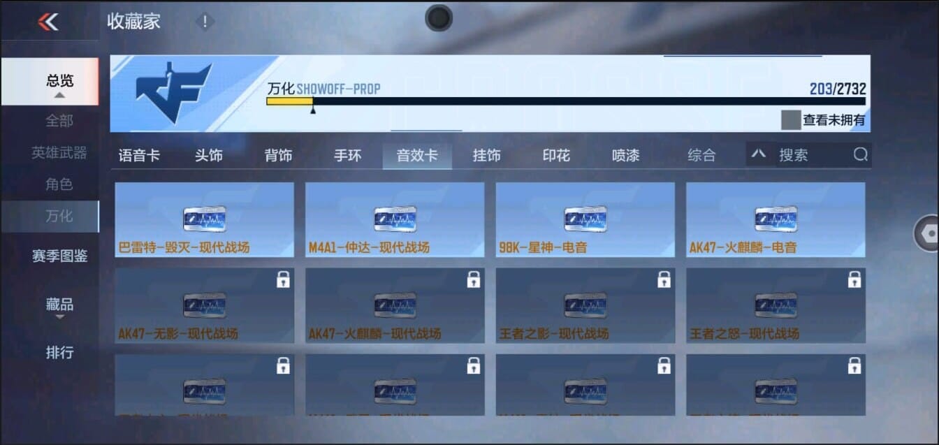 CFMQM321468枪战王者账号详情图49