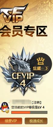 CFQM38689穿越火线账号详情图42