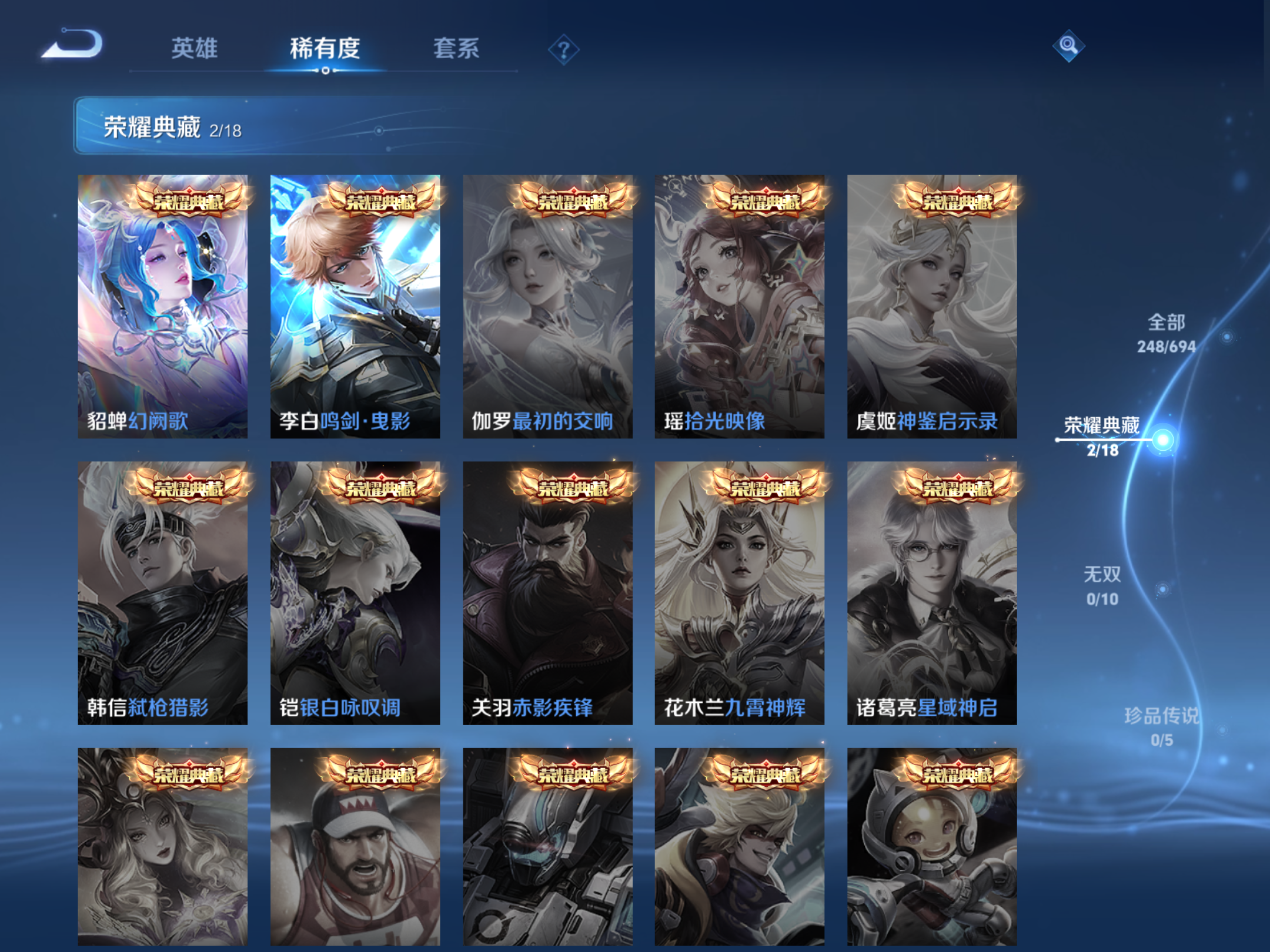 WZQM376279王者荣耀账号详情图6