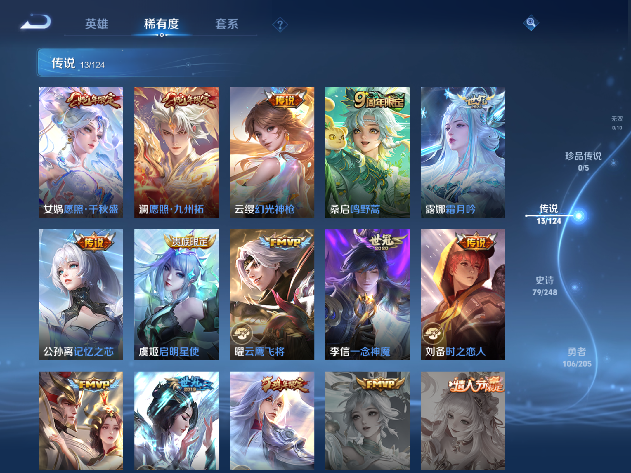 WZQM376279王者荣耀账号详情图3