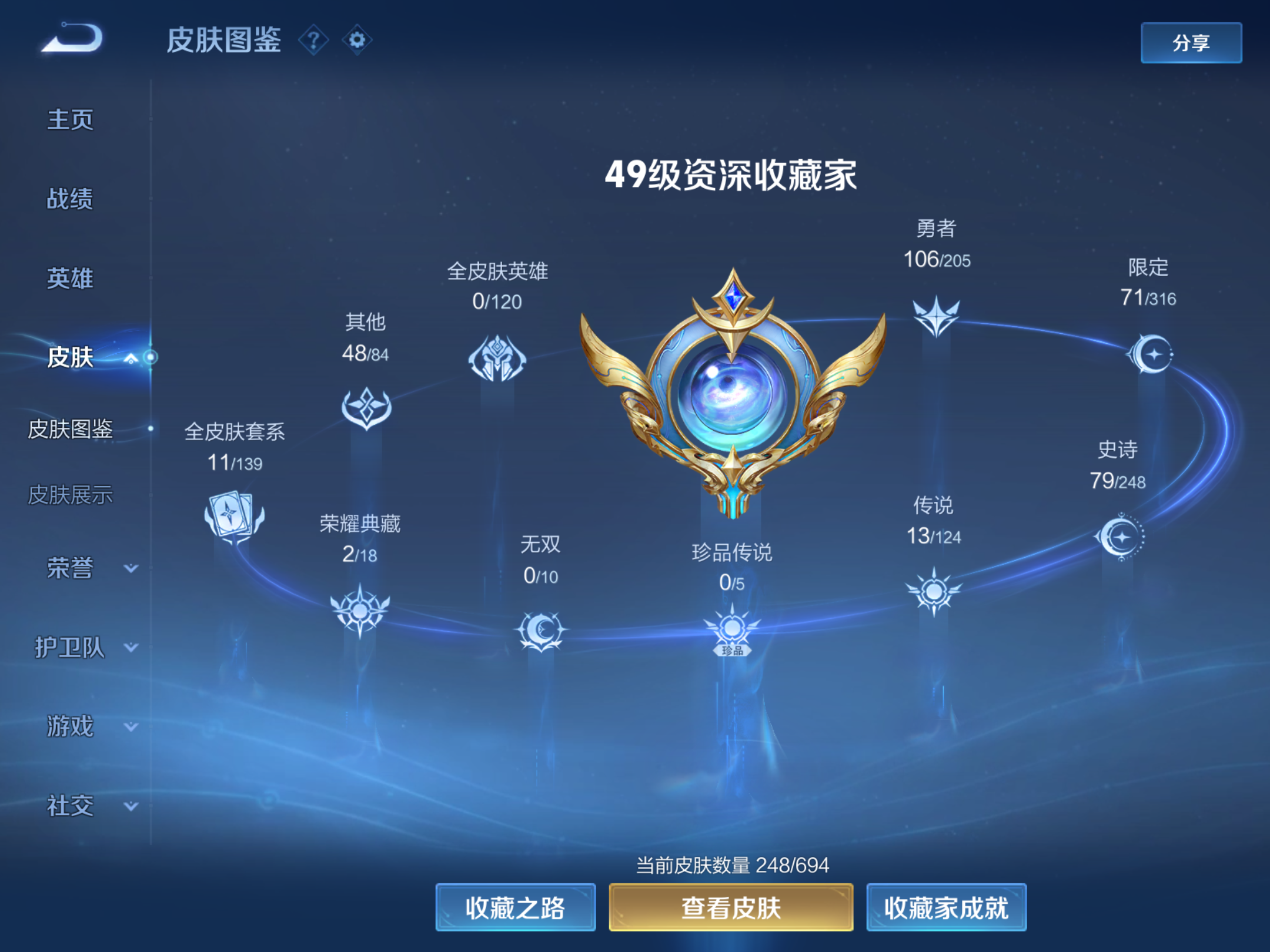 WZQM376279王者荣耀账号详情图2