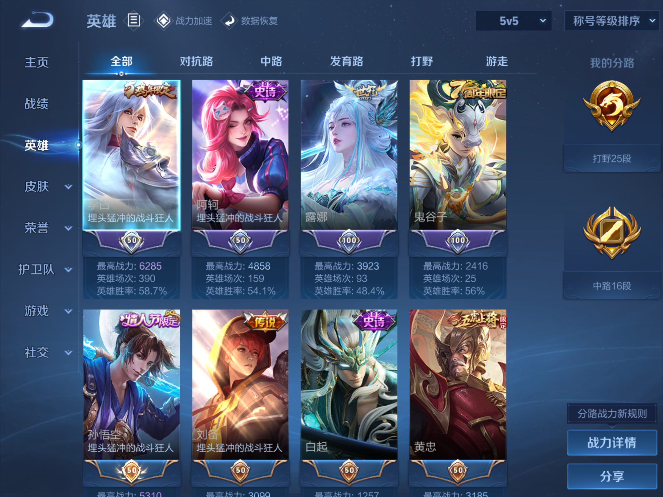 WZQM376279王者荣耀账号详情图7