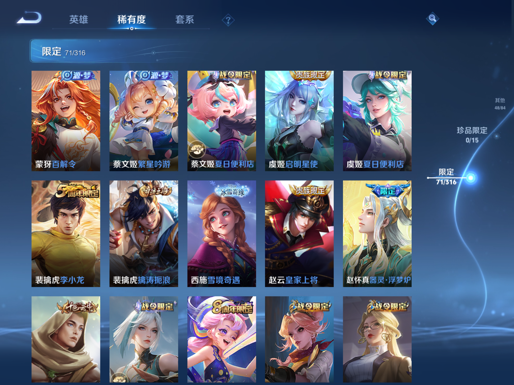 WZQM376279王者荣耀账号详情图8