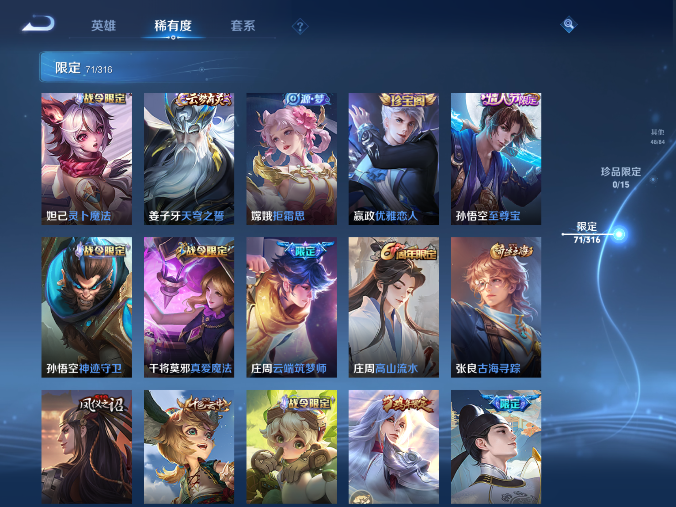 WZQM376279王者荣耀账号详情图13