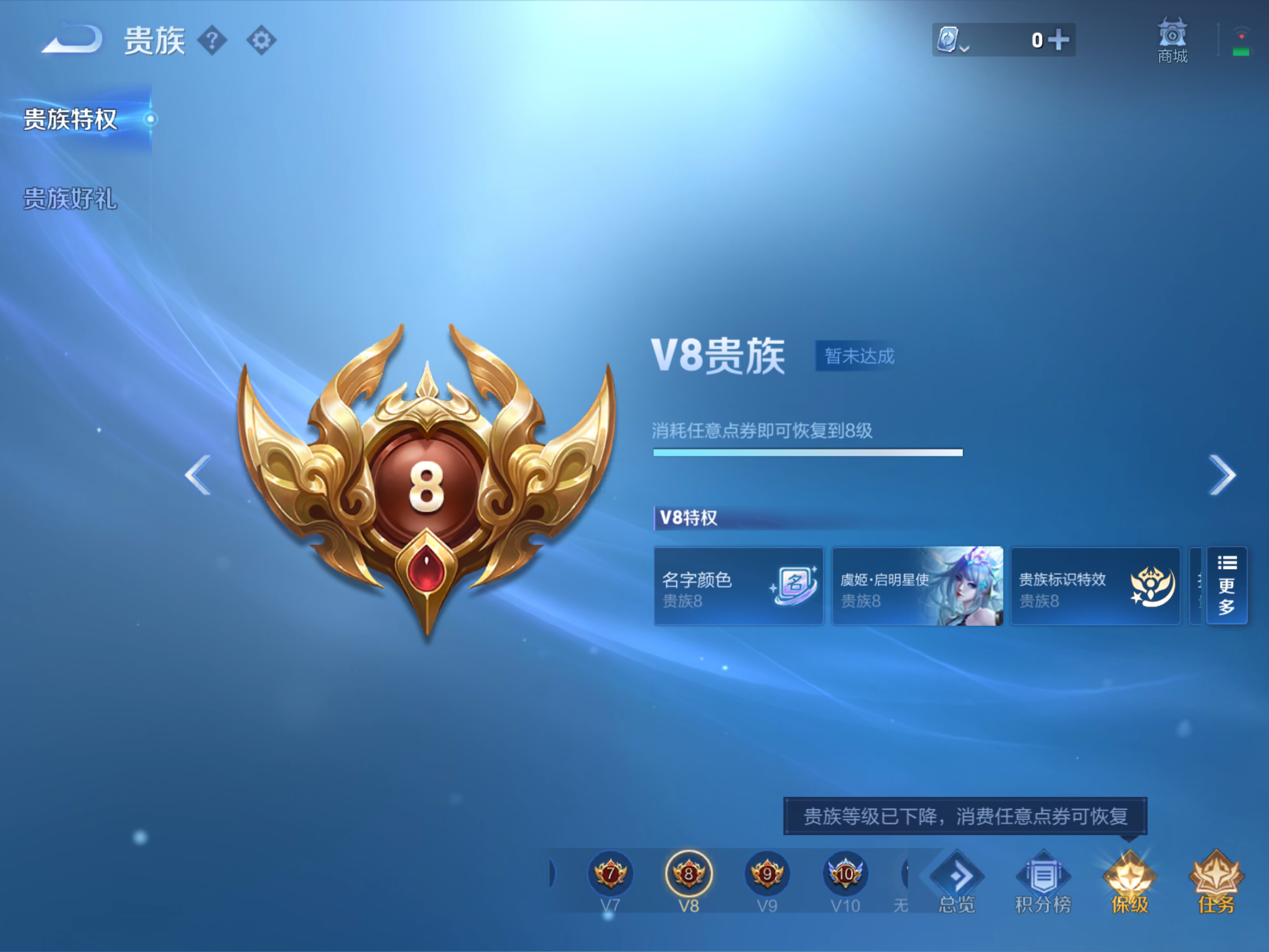 WZQM376279王者荣耀账号详情图4