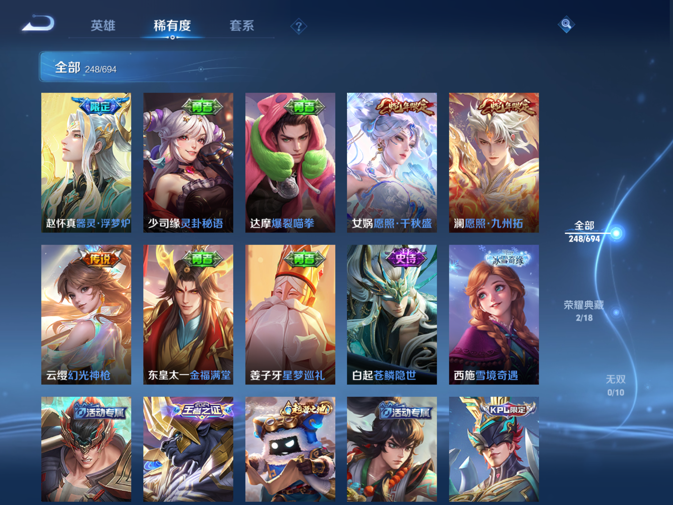 WZQM376279王者荣耀账号详情图12