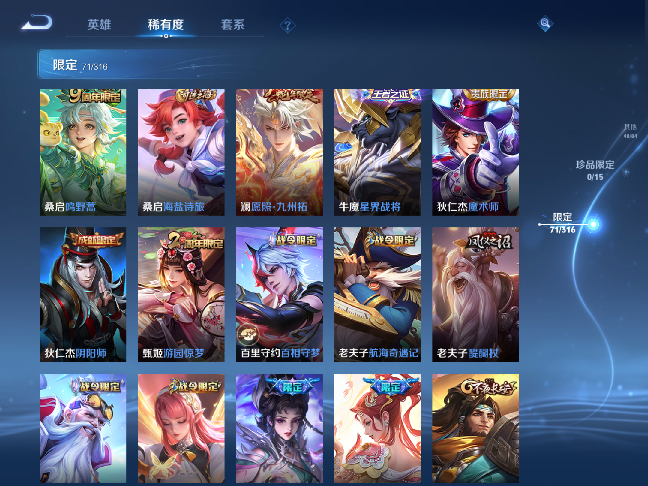 WZQM376279王者荣耀账号详情图11