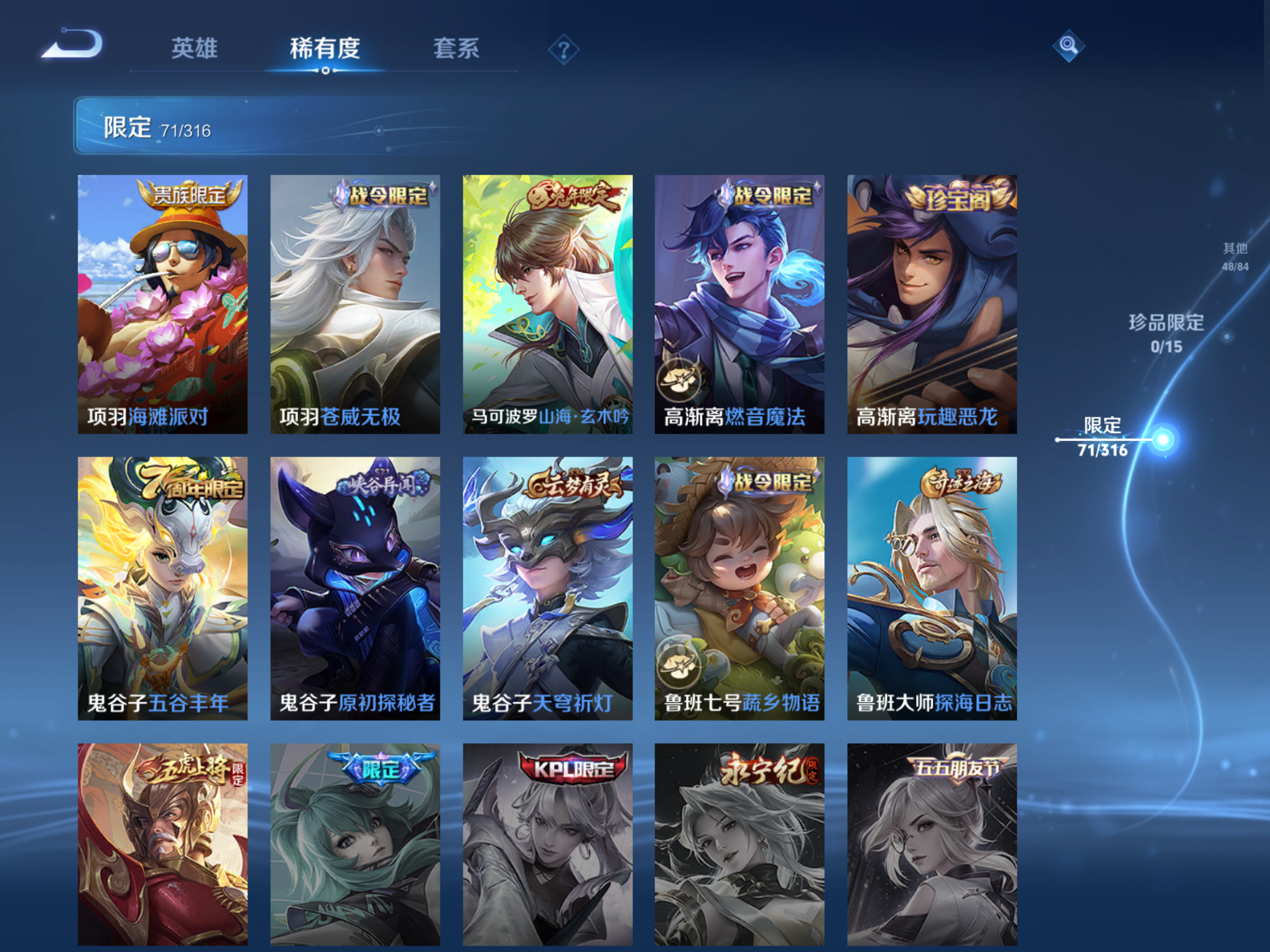 WZQM376279王者荣耀账号详情图9