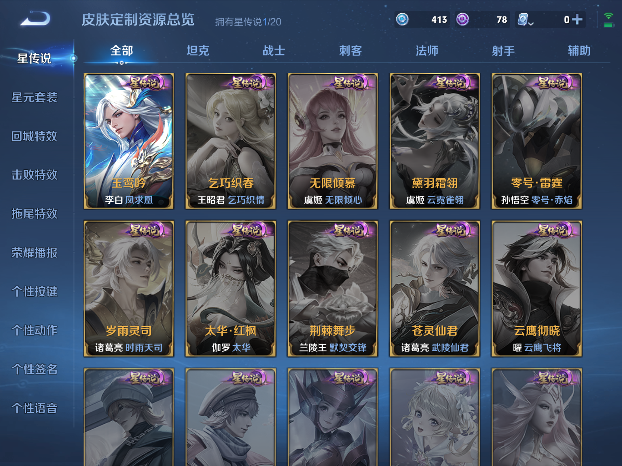 WZQM376279王者荣耀账号详情图10