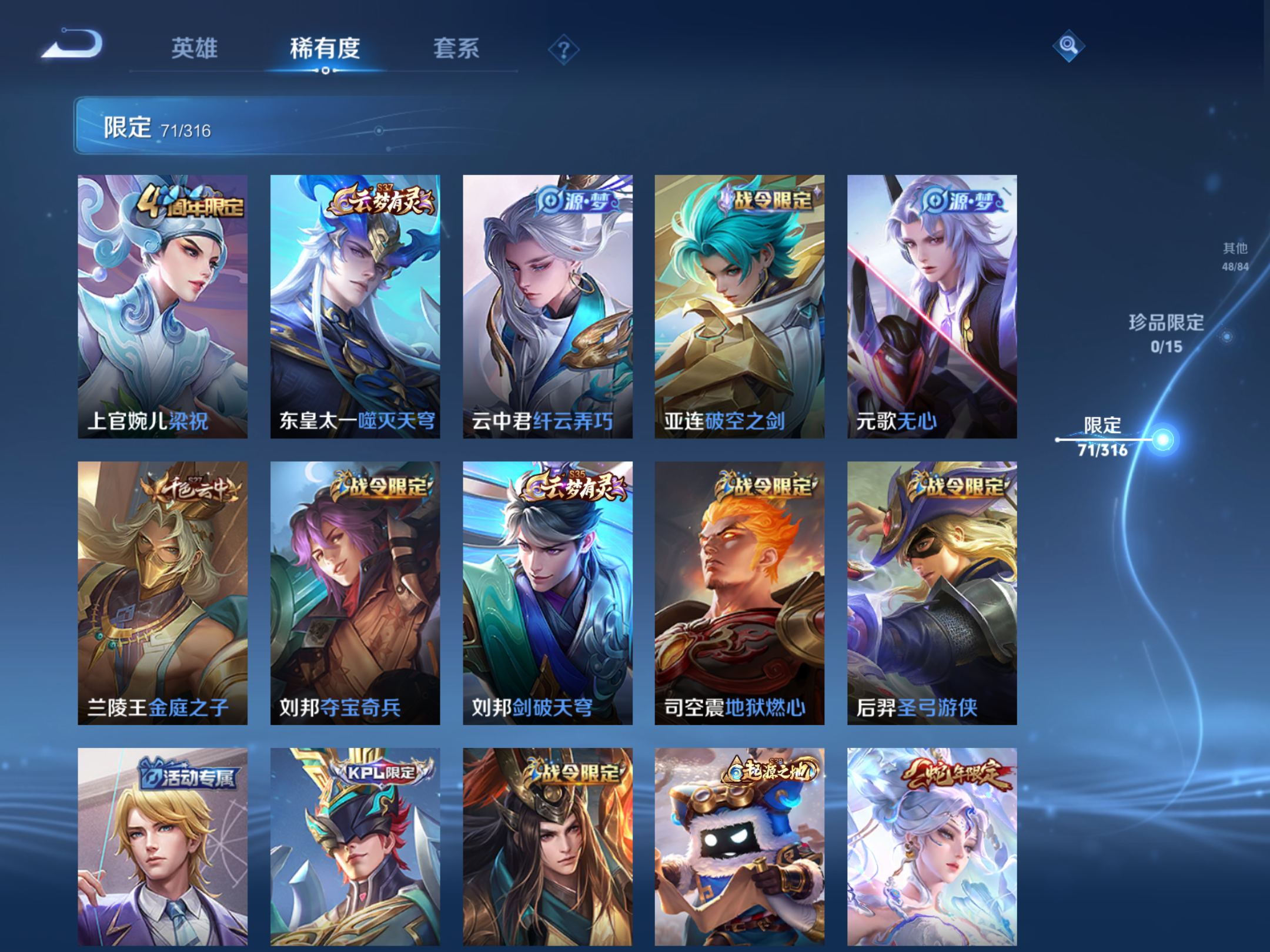WZQM376279王者荣耀账号详情图14