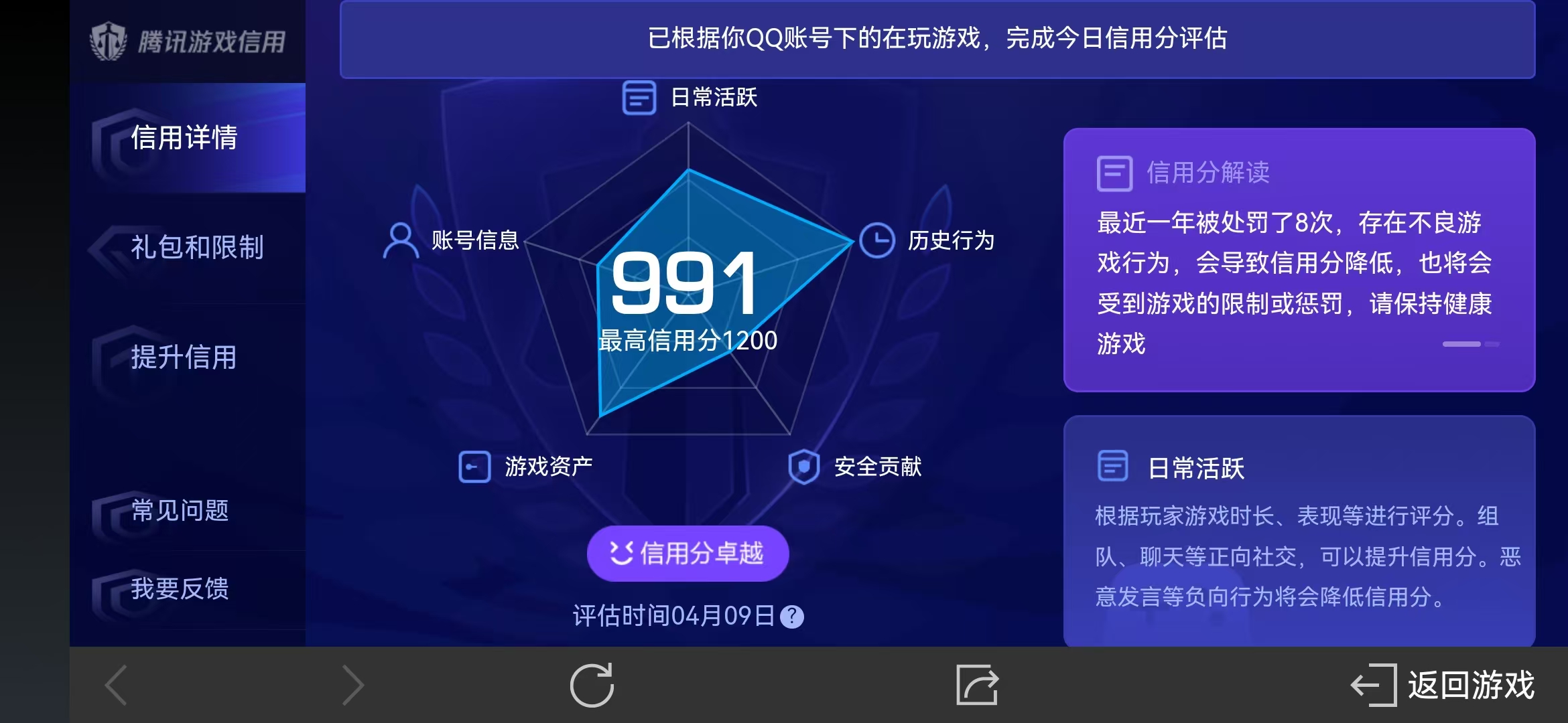 WZSB3191599王者荣耀账号详情图3 WZSB3191599王者荣耀账号详情图3