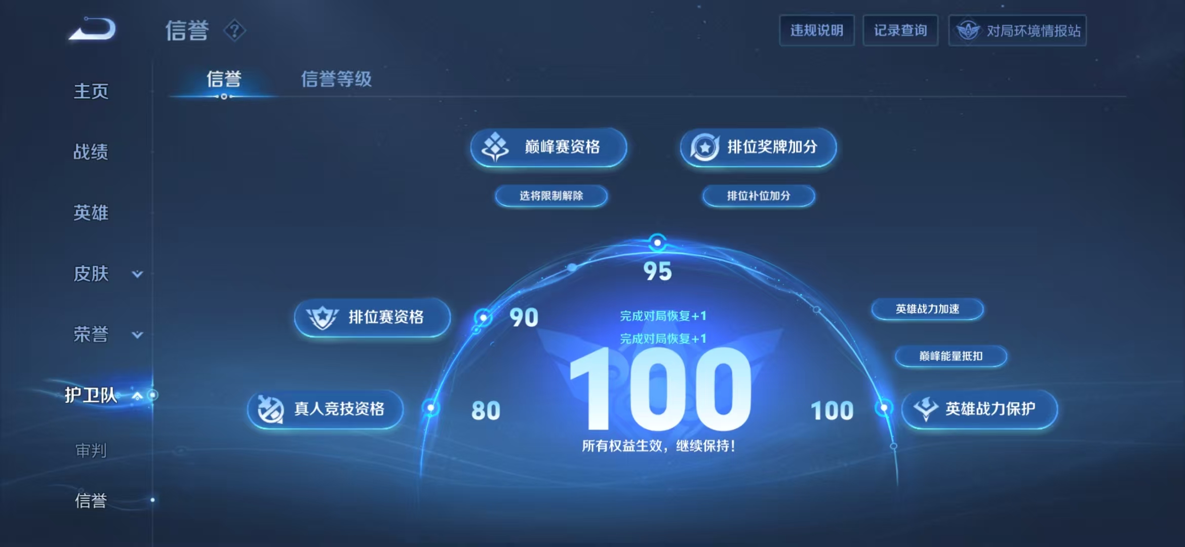 WZSB3191599王者荣耀账号详情图2 WZSB3191599王者荣耀账号详情图2