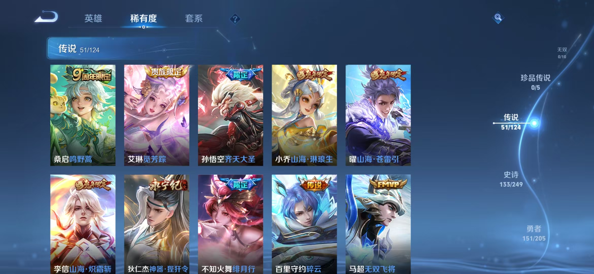 WZSB3191599王者荣耀账号详情图9 WZSB3191599王者荣耀账号详情图9