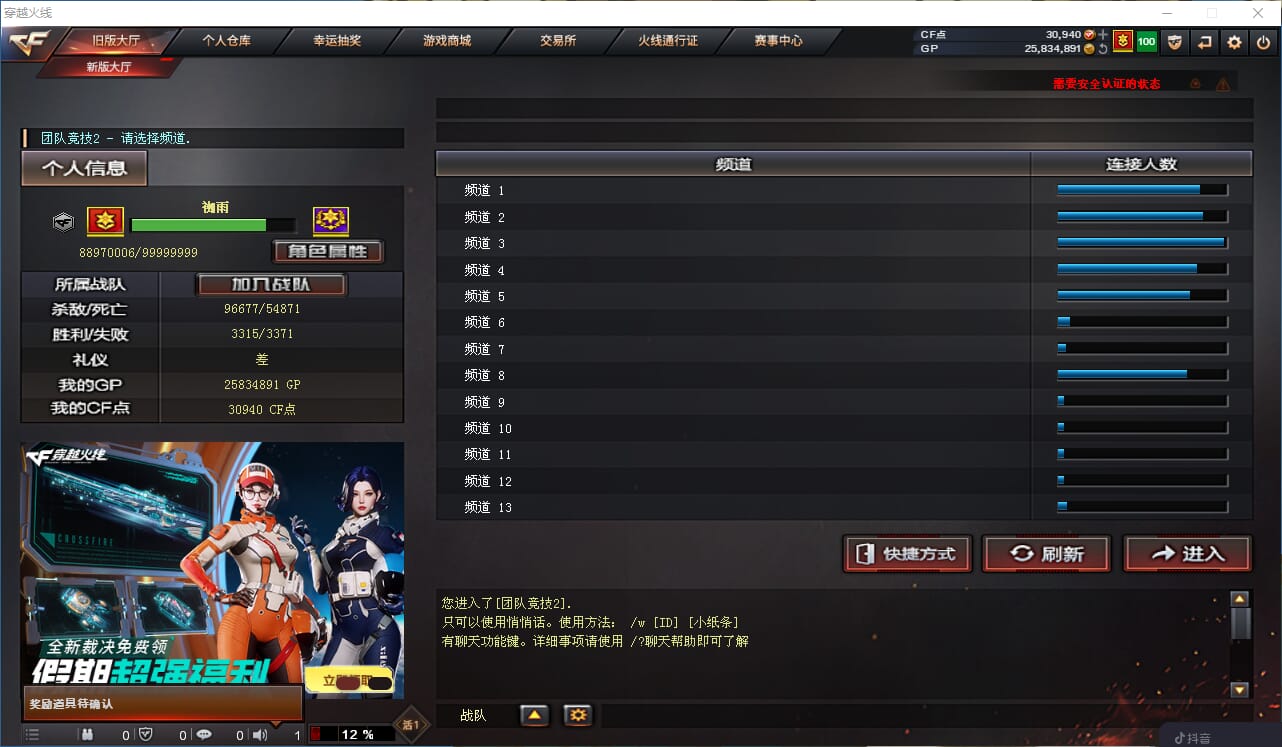 CFQM38695穿越火线账号详情图31