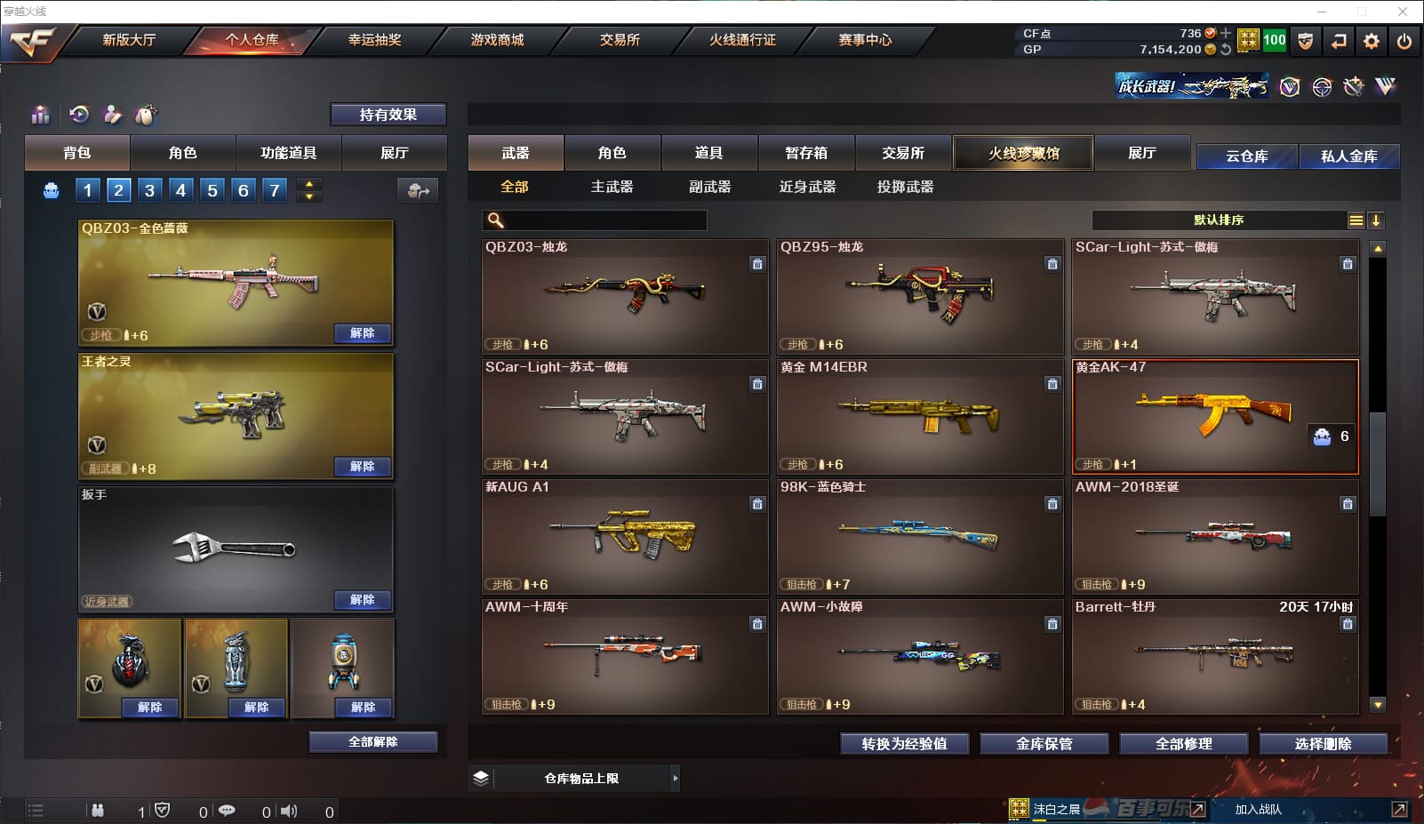 CFQM38703穿越火线账号详情图15