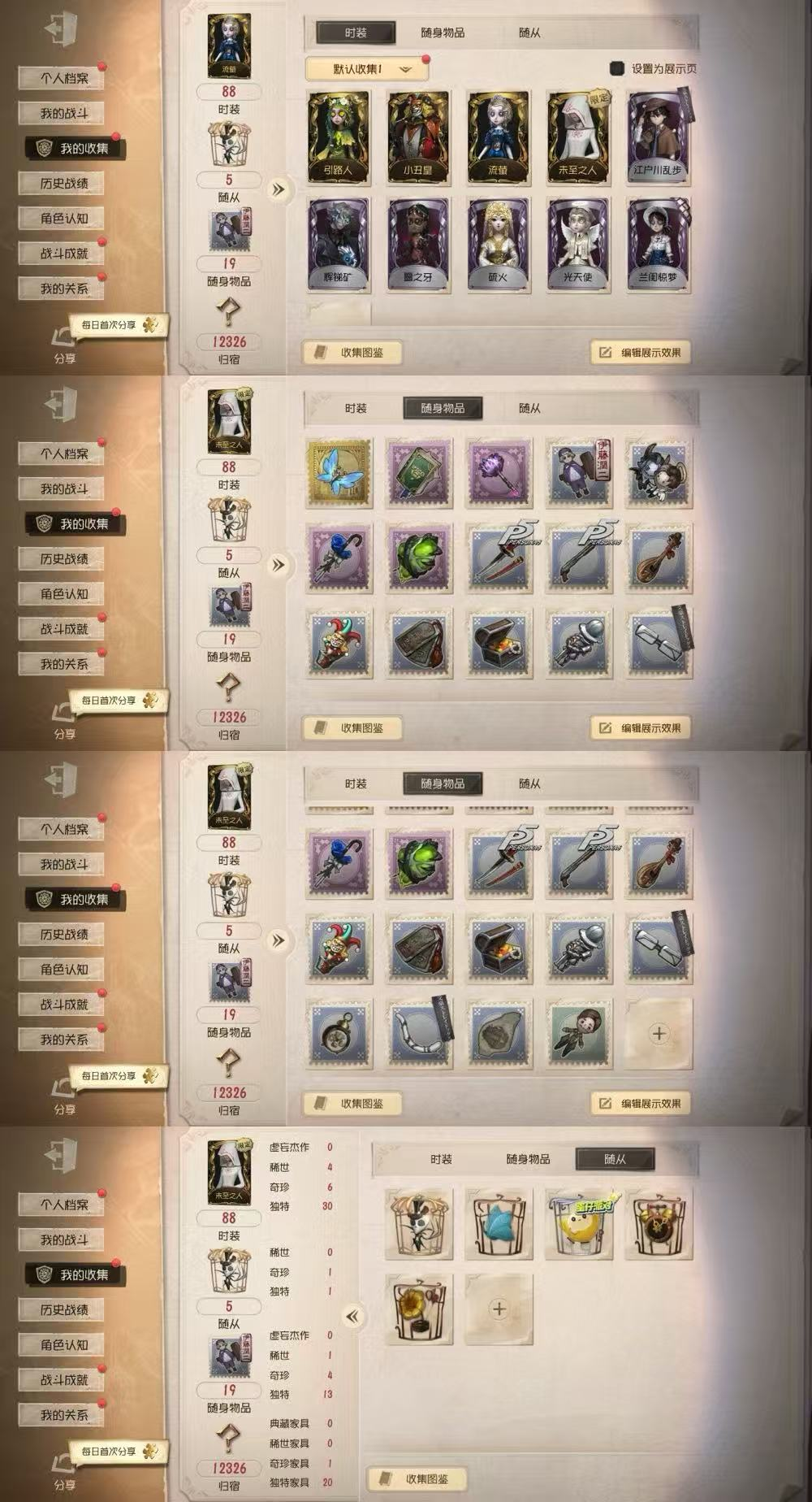 qfrg495第五人格安卓华为渠道服4金6...