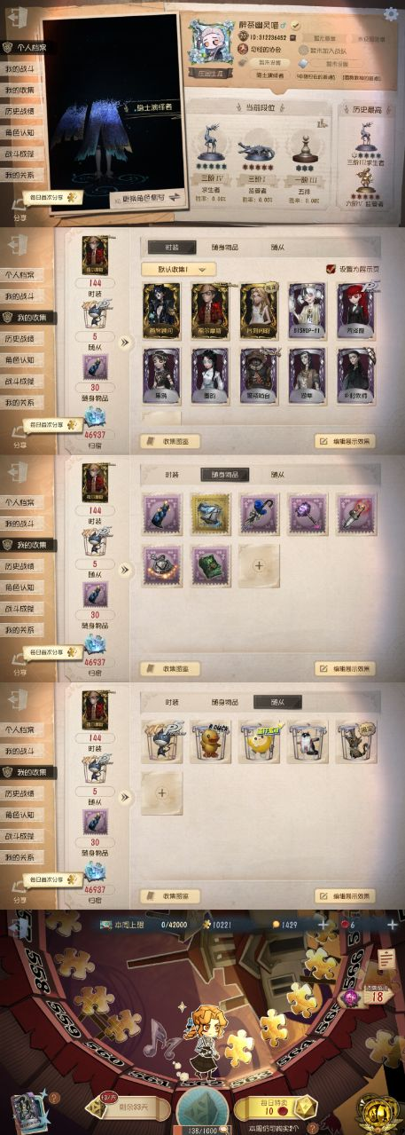 GDW103 苹果官服 5随从 144时装...