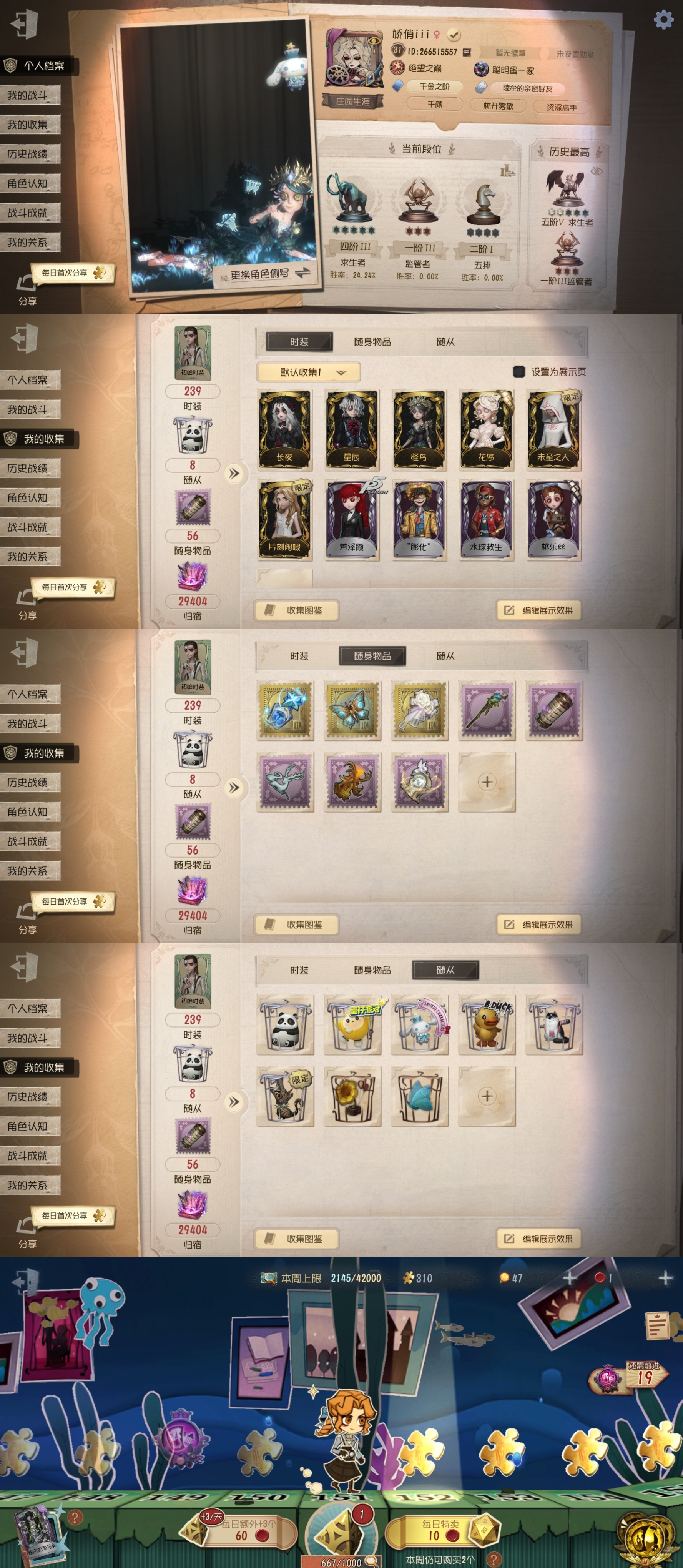 GDW104 华为渠道 8随从 239时装...