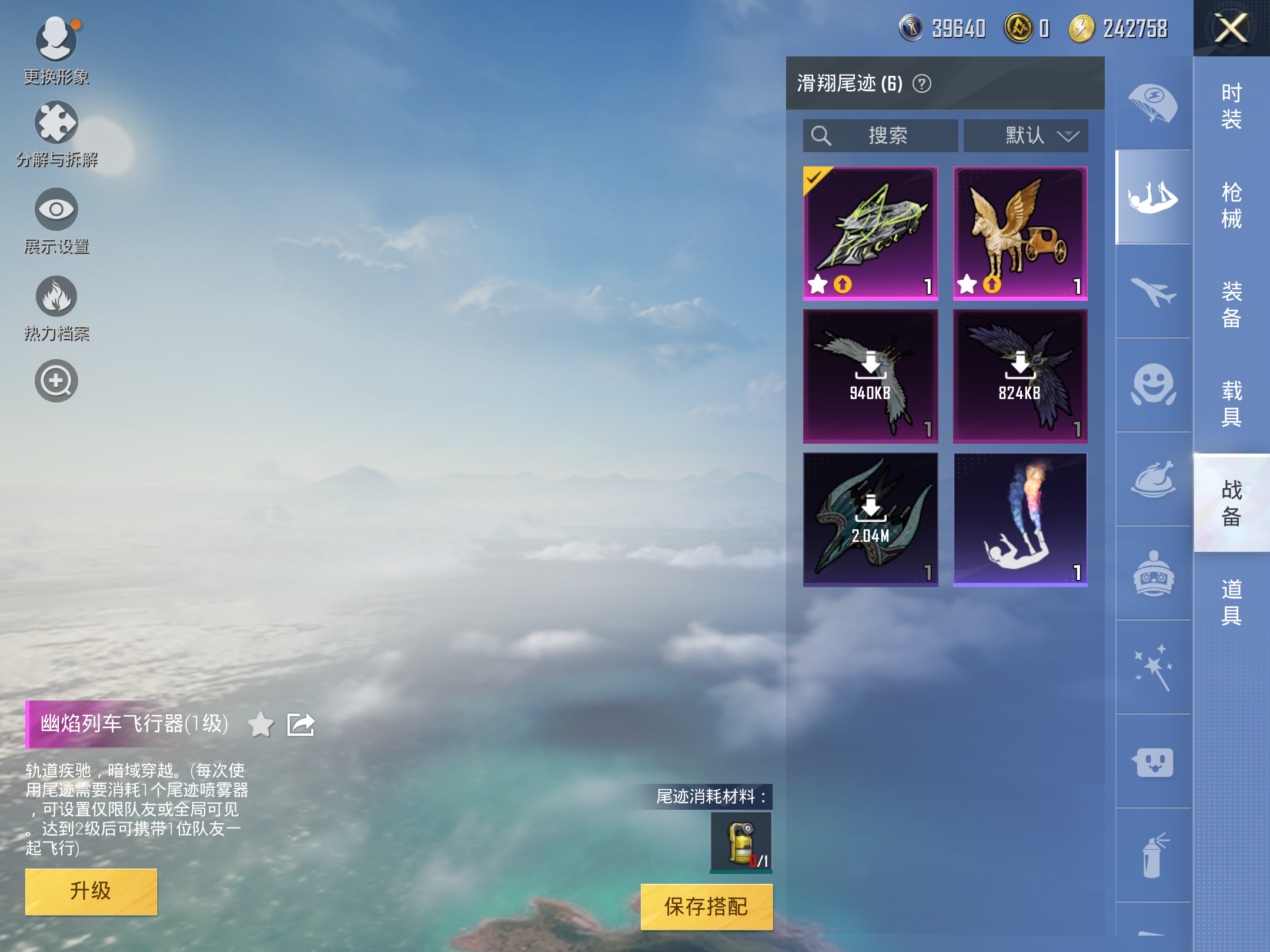 HPQM3208679和平精英账号详情图4 HPQM3208679和平精英账号详情图4