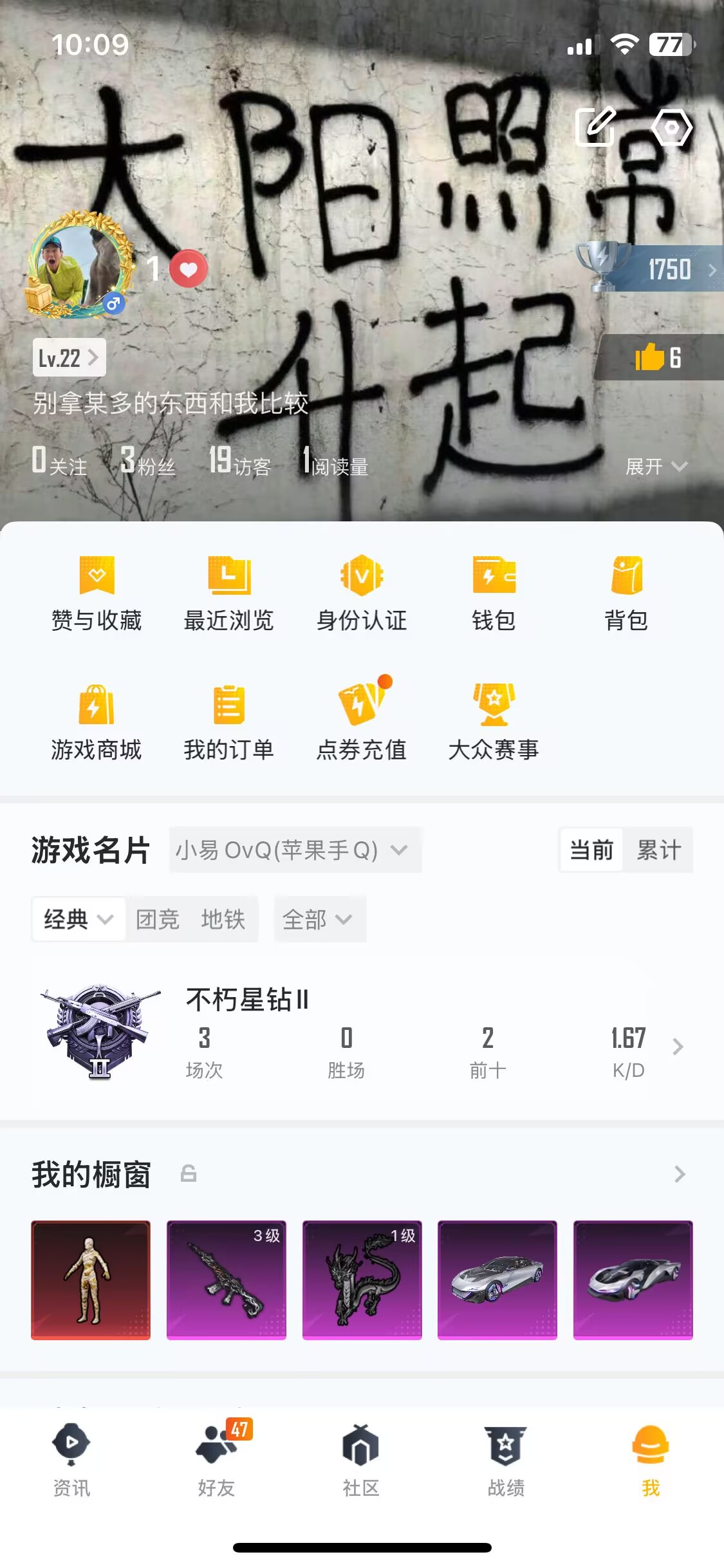 HPJM3263163和平精英账号详情图10 HPJM3263163和平精英账号详情图10