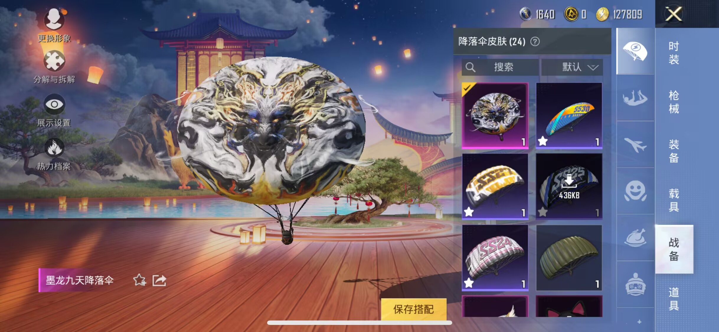 HPJM3263163和平精英账号详情图8 HPJM3263163和平精英账号详情图8
