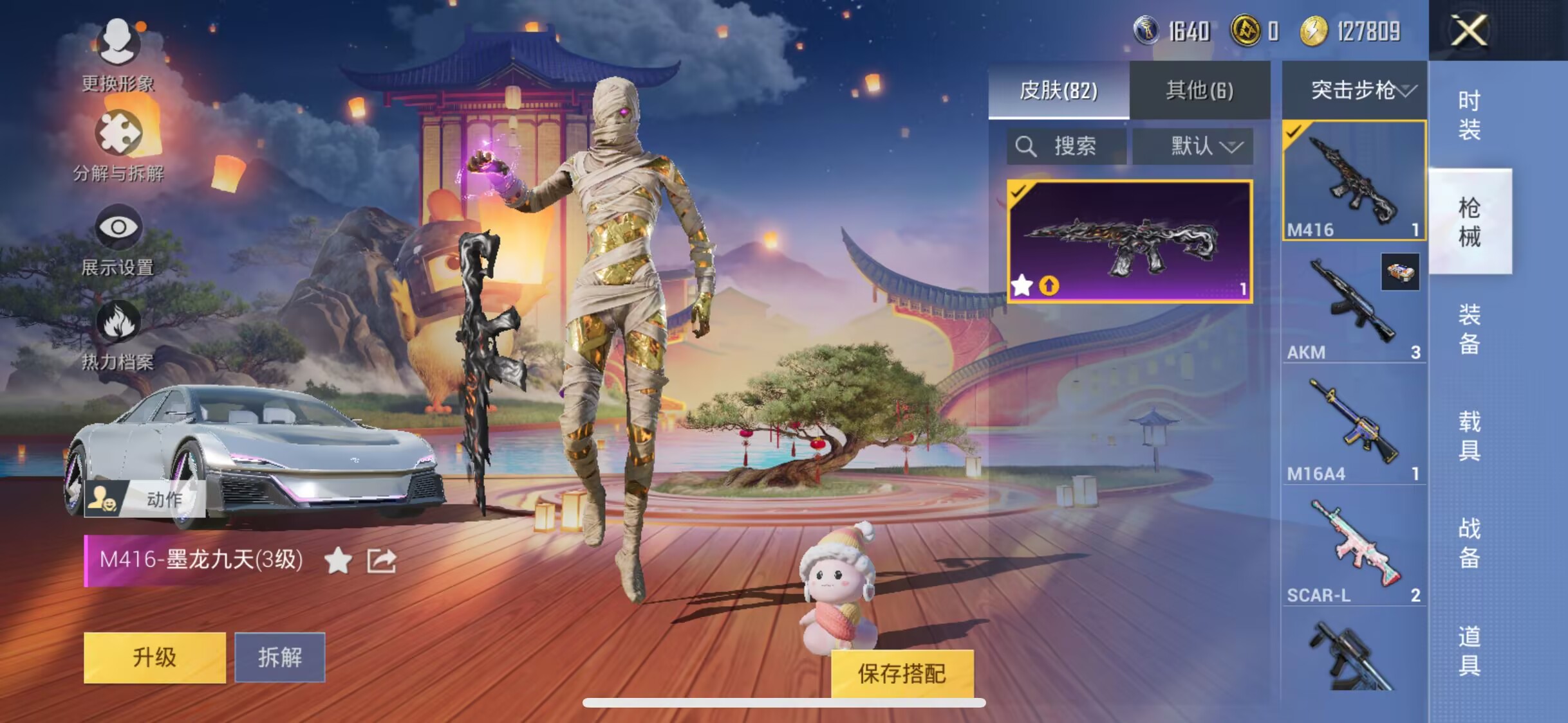HPJM3263163和平精英账号详情图6 HPJM3263163和平精英账号详情图6