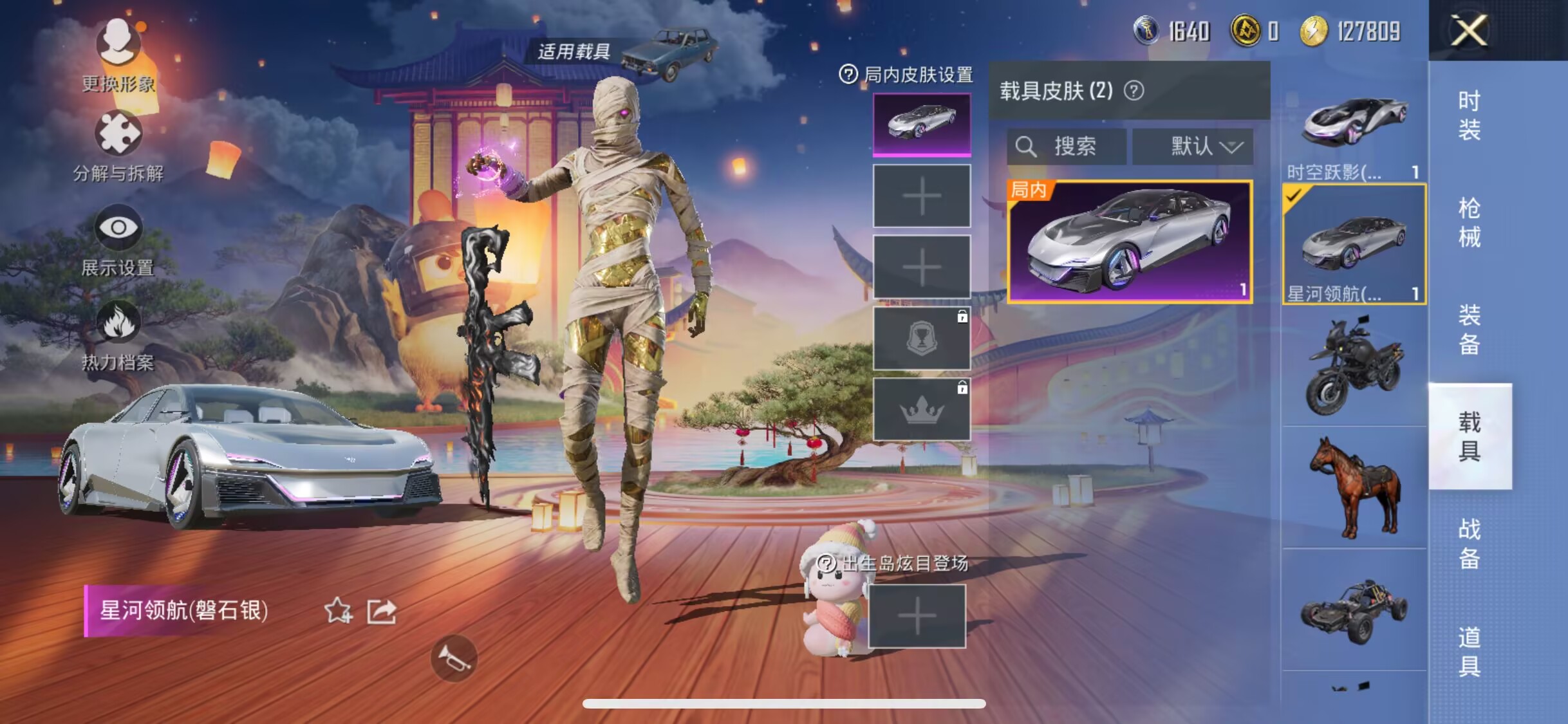 HPJM3263163和平精英账号详情图9 HPJM3263163和平精英账号详情图9
