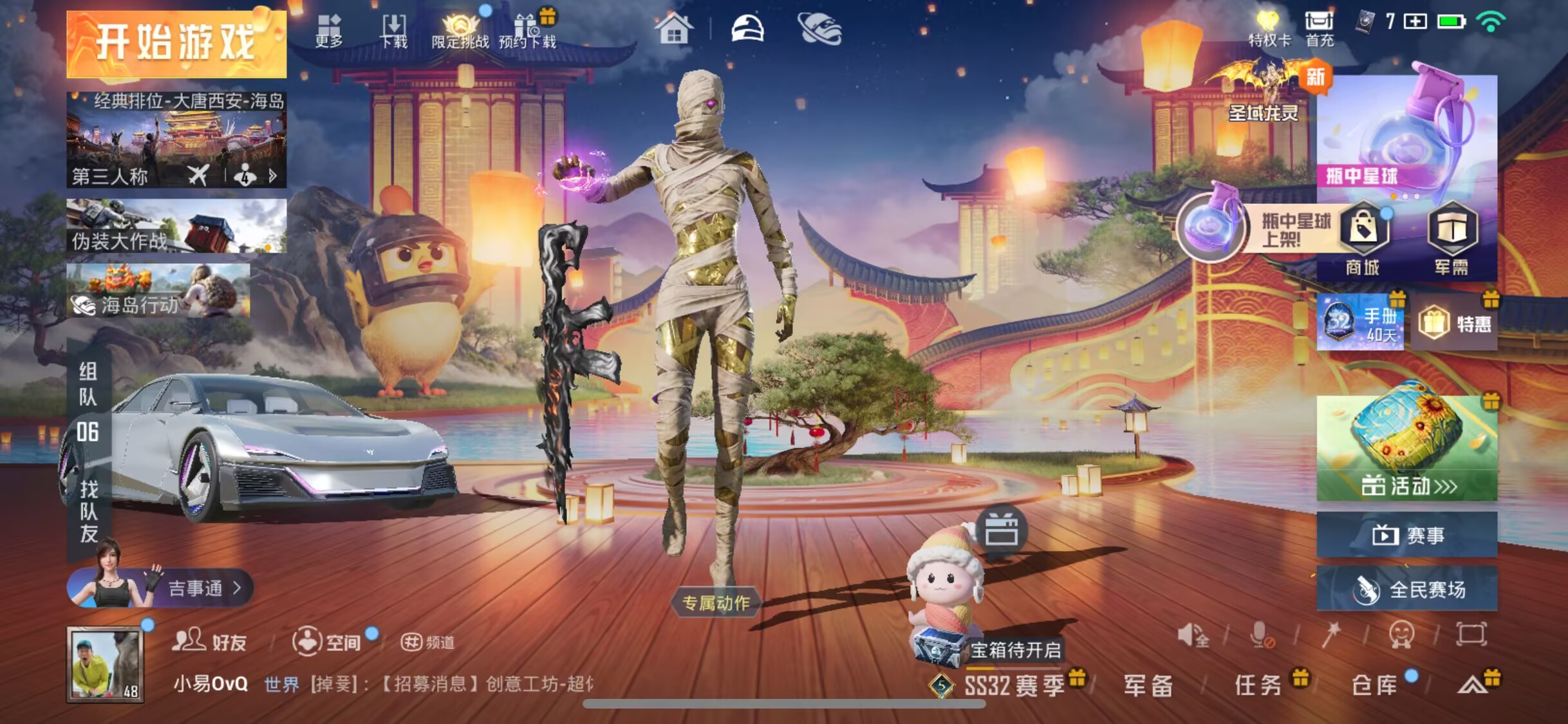HPJM3263163和平精英账号详情图12 HPJM3263163和平精英账号详情图12
