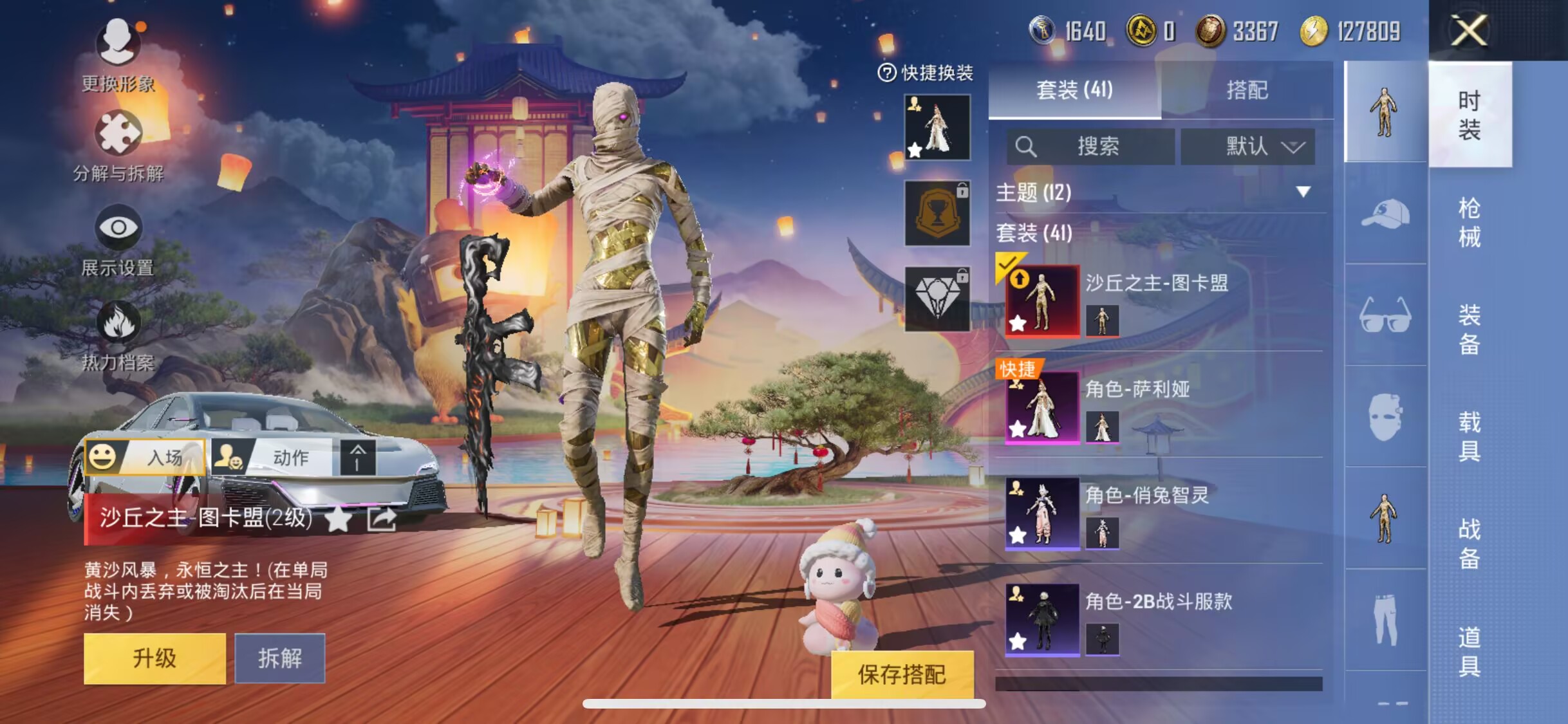 HPJM3263163和平精英账号详情图5 HPJM3263163和平精英账号详情图5