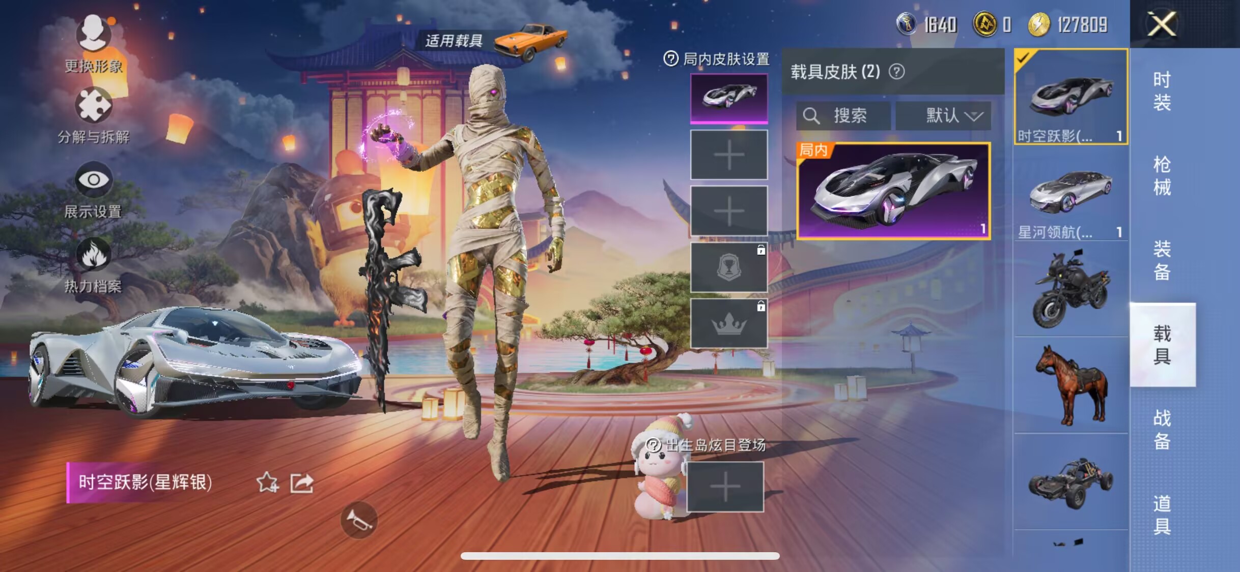 HPJM3263163和平精英账号详情图13 HPJM3263163和平精英账号详情图13