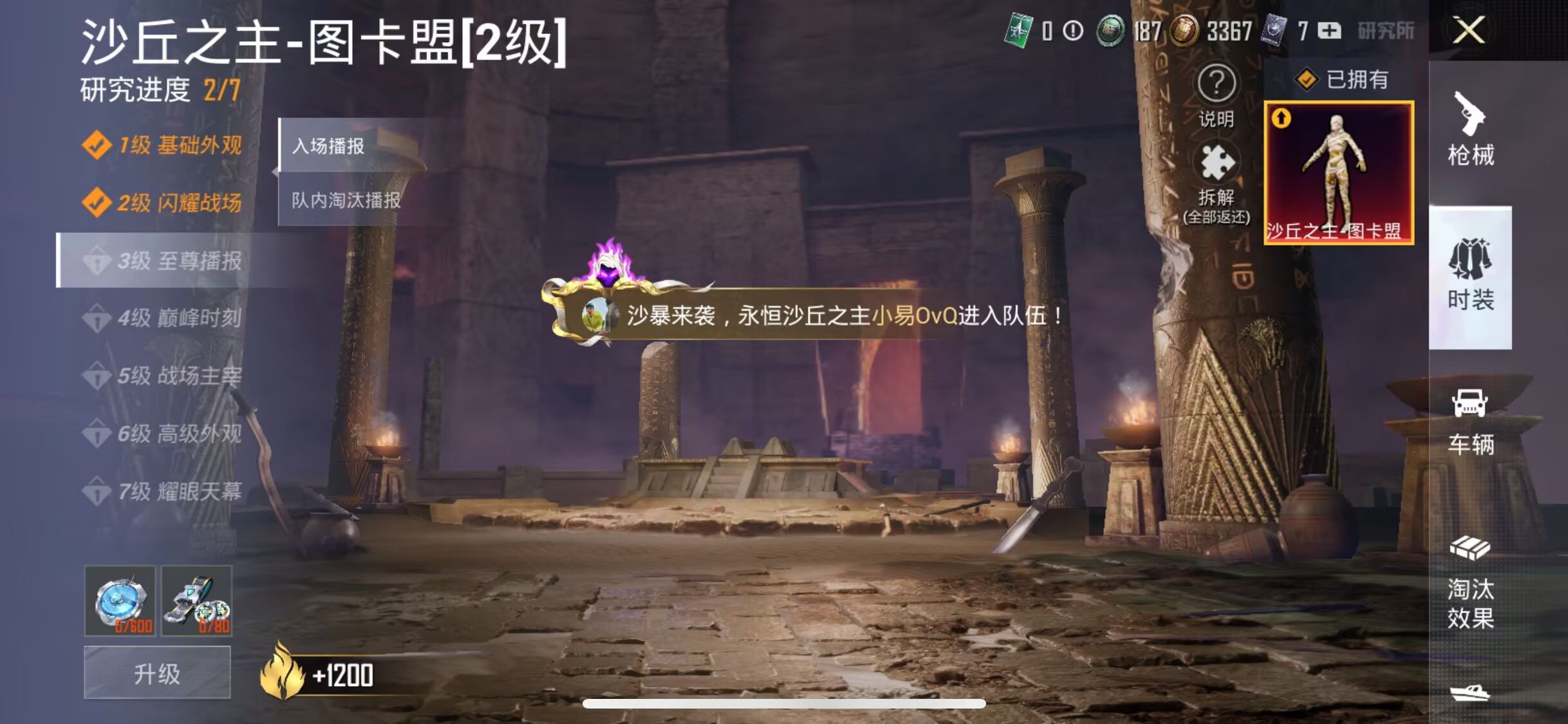 HPJM3263163和平精英账号详情图3 HPJM3263163和平精英账号详情图3