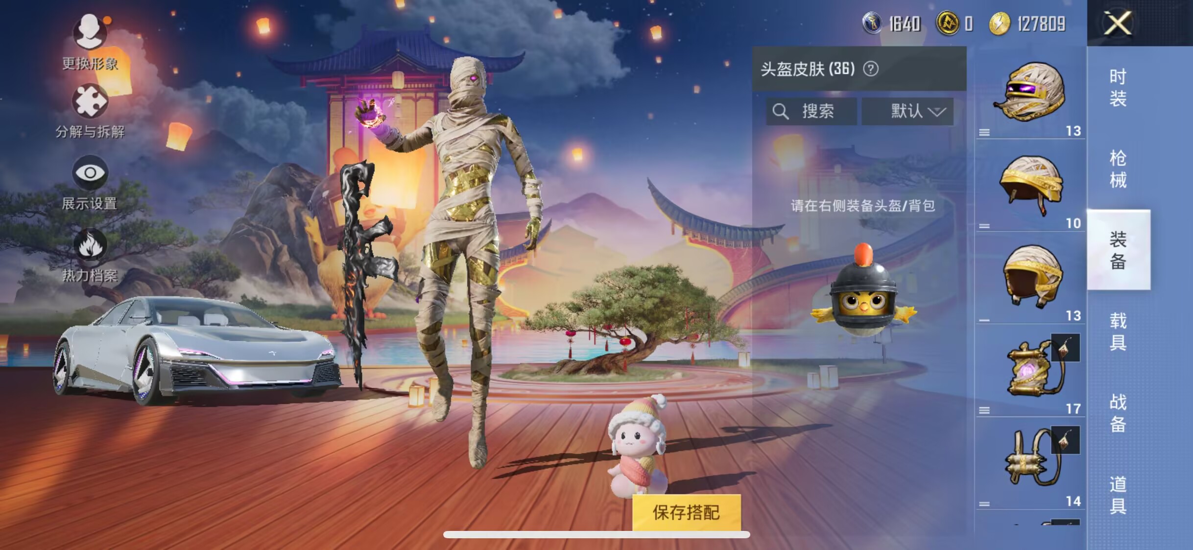 HPJM3263163和平精英账号详情图14 HPJM3263163和平精英账号详情图14