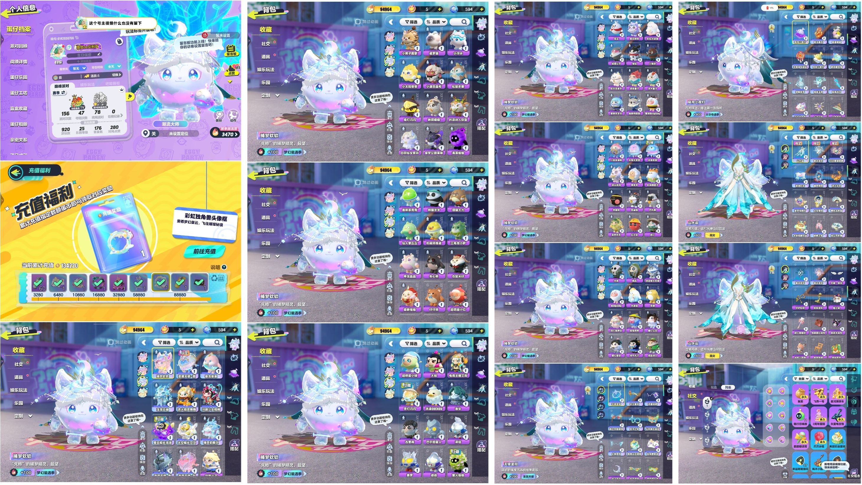 DZXB30169蛋仔派对账号详情图2 DZXB30169蛋仔派对账号详情图2