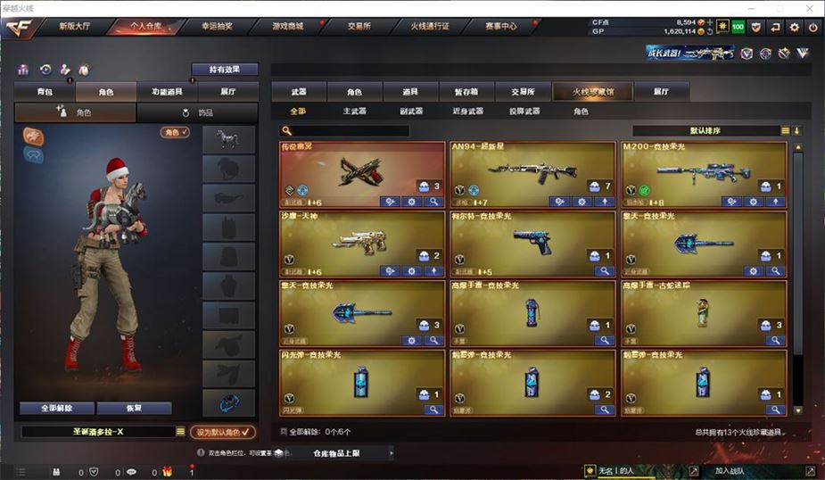 CFQM38821穿越火线账号详情图2