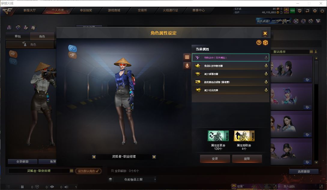 CFQM310418穿越火线账号详情图21