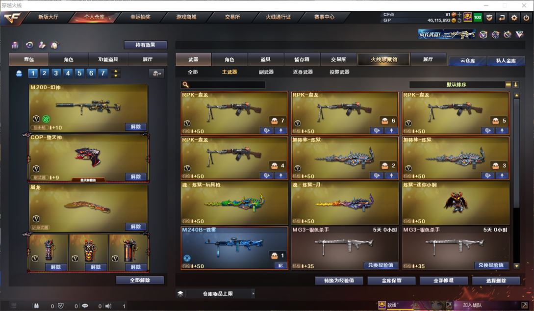 CFQM310418穿越火线账号详情图34